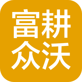 四川富耕众沃生物科技有限公司