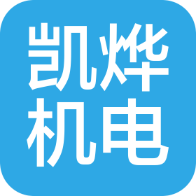 西安凯烨机电科技有限公司