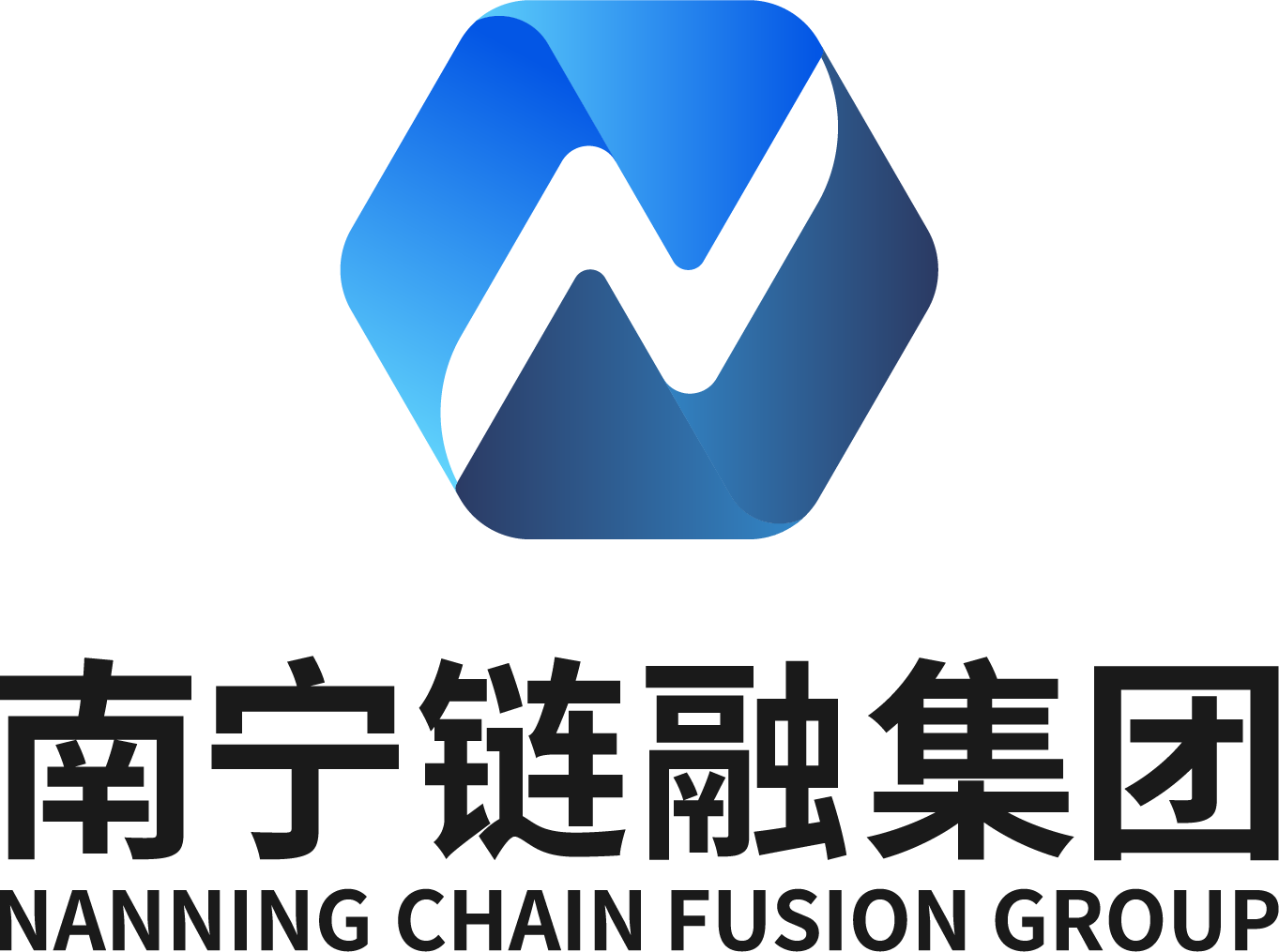 南宁链融供应链集团有限责任公司