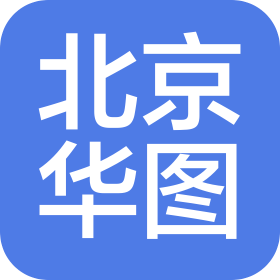 北京华图供应链管理股份有限公司