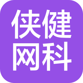 上海侠健网络科技有限公司