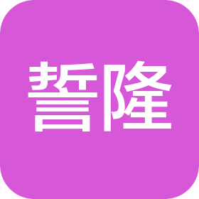 上海誓隆网络科技有限公司