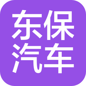 南京东保汽车销售服务有限公司