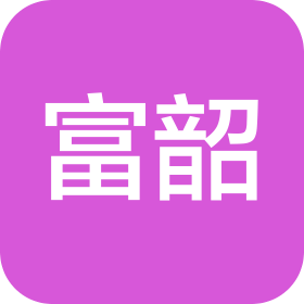 郑州市富韶物业管理有限公司