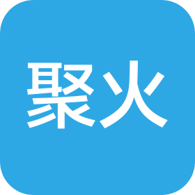 信阳聚火网络科技有限公司