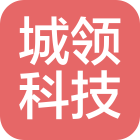 湖北城领科技有限公司