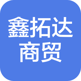 酒泉市鑫拓达商贸有限责任公司