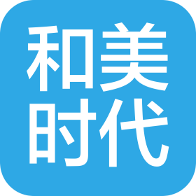 乌鲁木齐和美时代文化传媒有限公司
