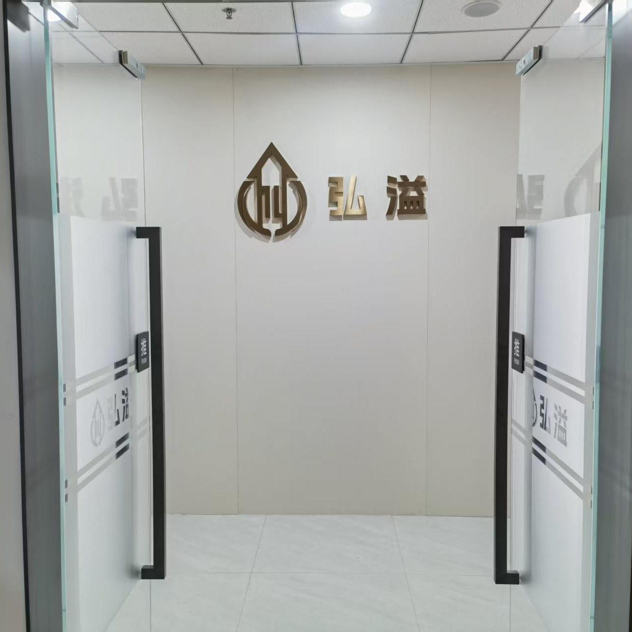 北京弘溢咨询服务有限公司济南分公司