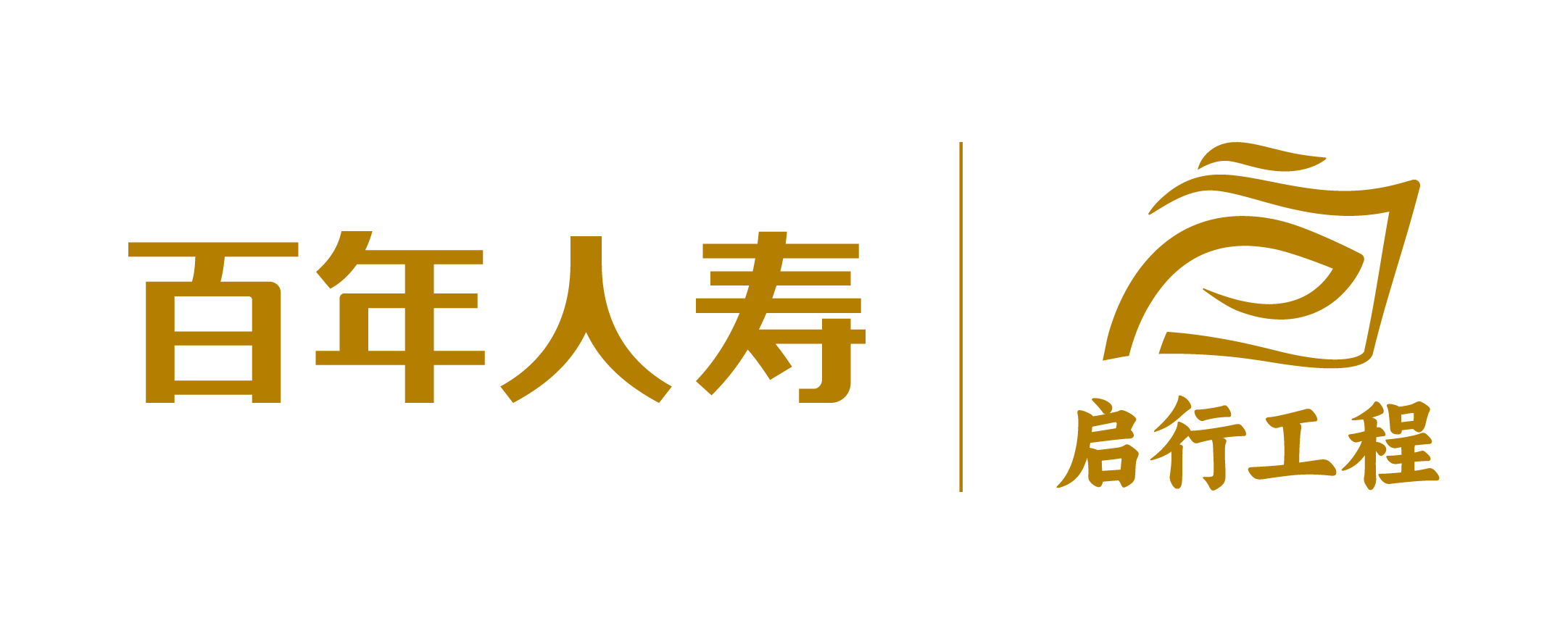 百年人寿保险股份有限公司