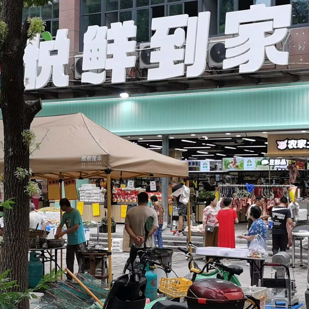 武汉市江岸区悦鲜到家超市(个体工商户)