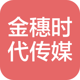 沈阳金穗时代文化传媒有限公司