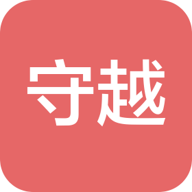 守越环境工程(苏州)有限公司