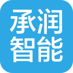 江西承润智能制造有限公司