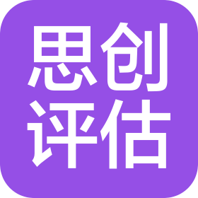 广西思创房地产土地资产评估有限公司