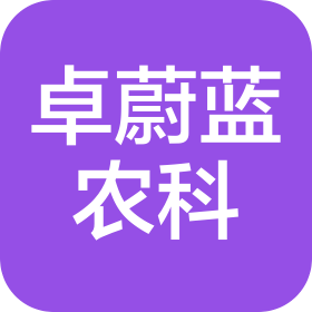 云南卓蔚蓝农业科技有限公司