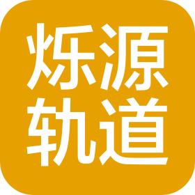 沧州烁源轨道交通有限公司