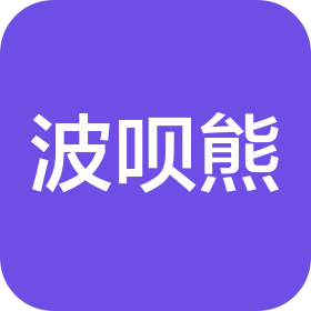上海波呗熊文化传播有限公司