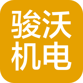 杭州骏沃机电科技有限公司
