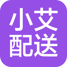 成都小艾餐饮配送有限公司