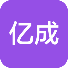 陕西亿成煤化建设工程有限公司
