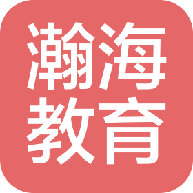 西宁瀚海教育咨询有限公司