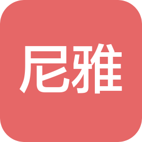 尼雅