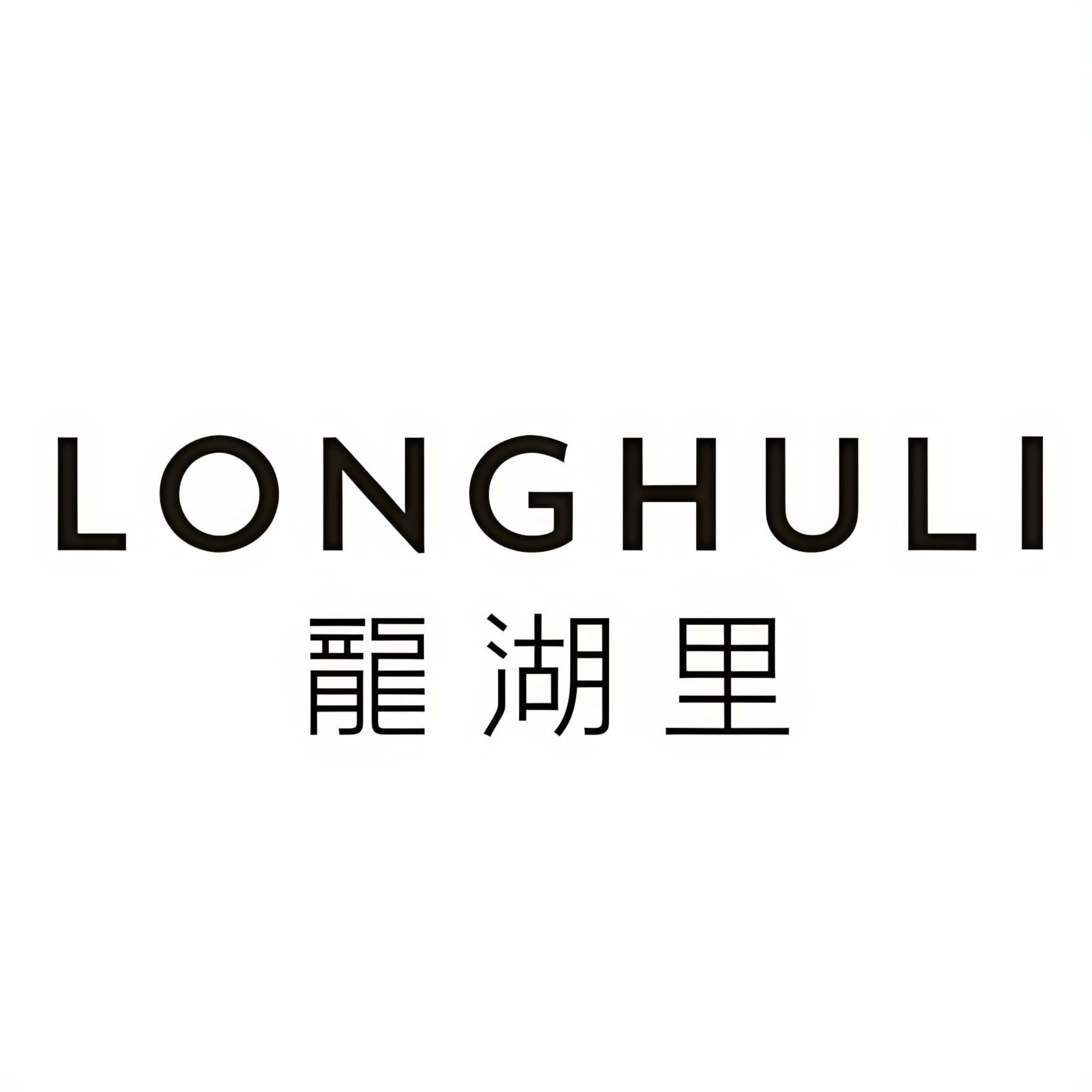 河南龙湖里商业管理有限公司