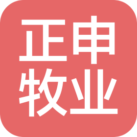 鞍山正申牧业有限公司