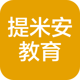 上海提米安教育科技有限公司