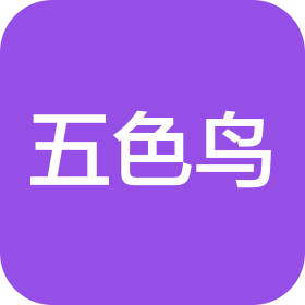 南京五色鸟传媒有限公司