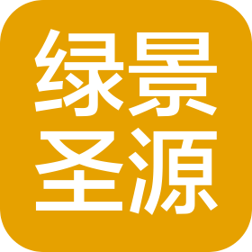 河南绿景圣源新能源科技有限公司