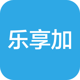 乐享加(郑州)信息科技有限公司