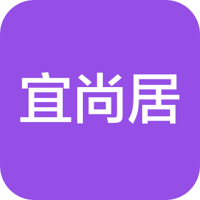 怀化宜尚居装饰工程有限责任公司