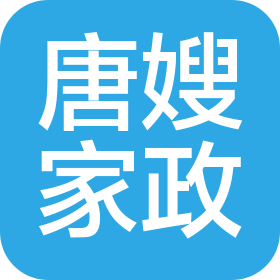 唐山市唐嫂家政服务有限公司