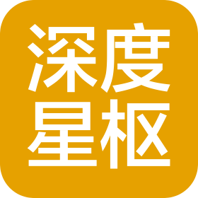 江西深度星枢智能科技有限公司