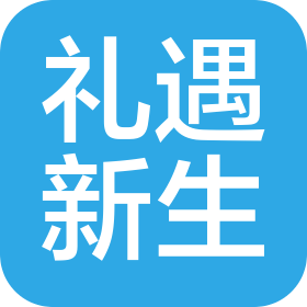 青岛礼遇新生健康管理有限公司