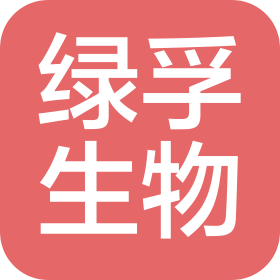 玉门绿孚生物技术有限公司