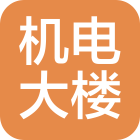衡水机电大楼有限公司