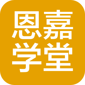 宁波市恩嘉教育信息咨询有限责任公司