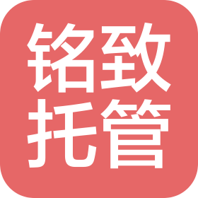 岳阳市岳阳楼区铭致校外托管服务有限公司