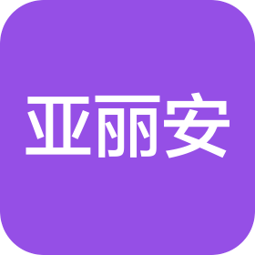 连云港亚丽安建材有限公司