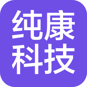安徽纯康科技有限公司