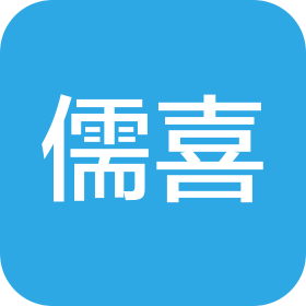 南昌儒喜商业管理有限公司