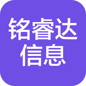 山东铭睿达信息服务有限公司