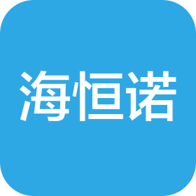 湖北海恒诺电力工程有限公司
