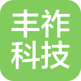 重庆丰祚信息科技有限公司