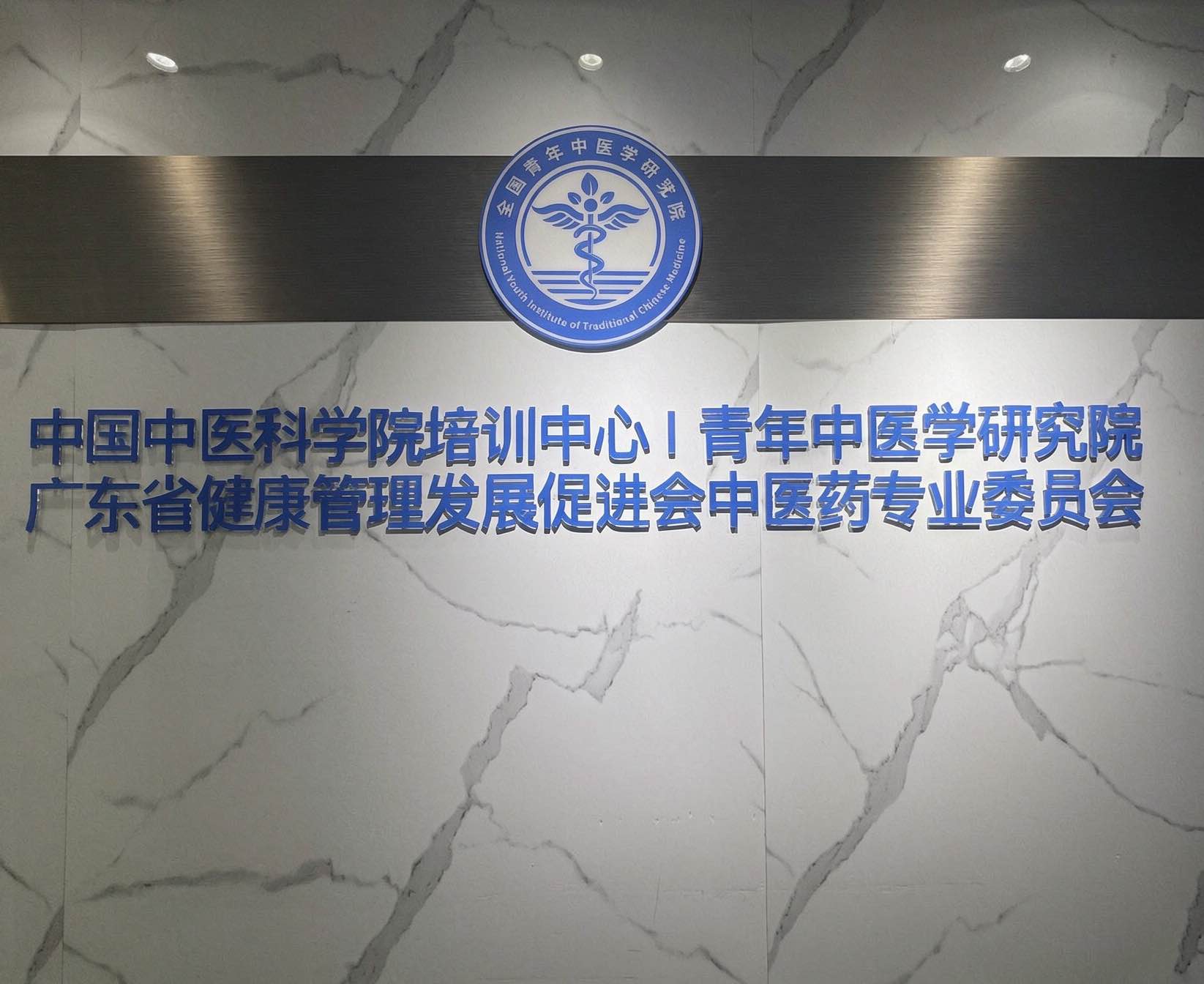 杭州上善堂医疗科技有限公司