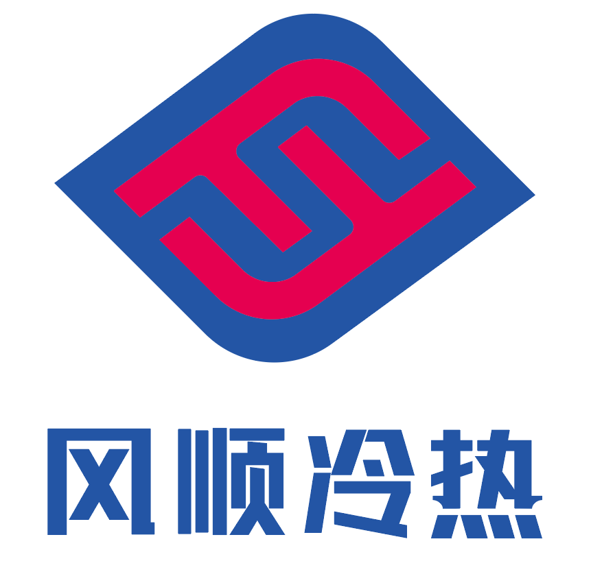 风顺冷热科技集团有限公司