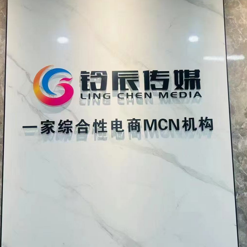 武汉铃辰文化传媒有限公司